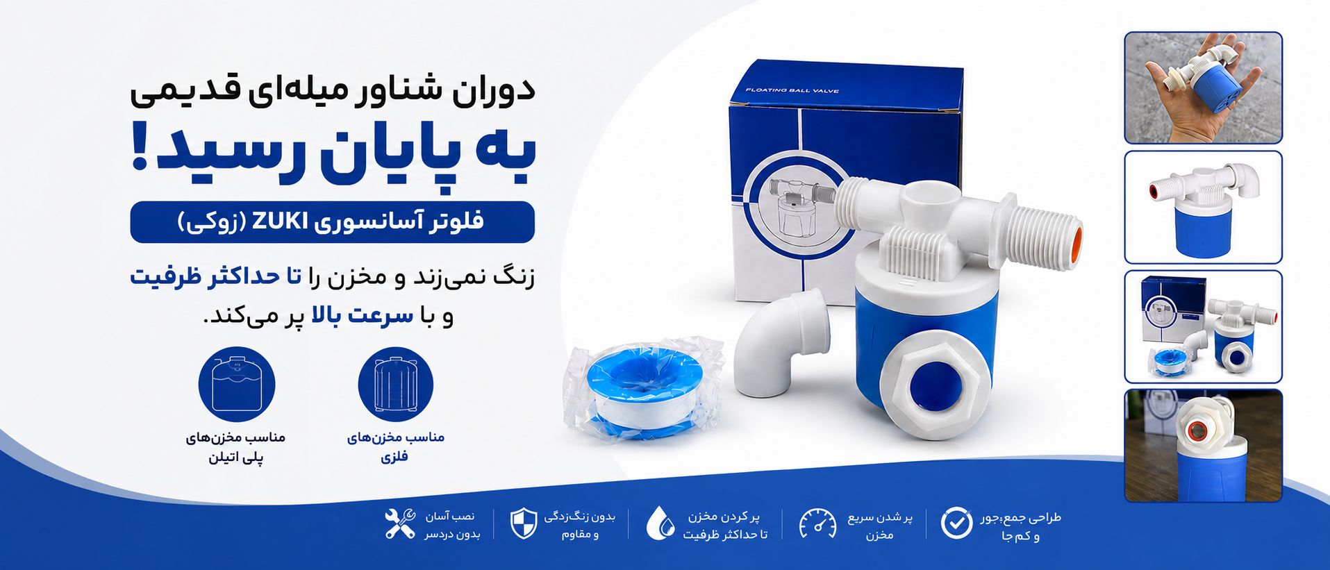 شناور آسانسوری زوکی